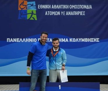 Πανελλήνιο Πρωτάθλημα Κολύμβησης ΕΑΟΜ ΑΜΕΑ